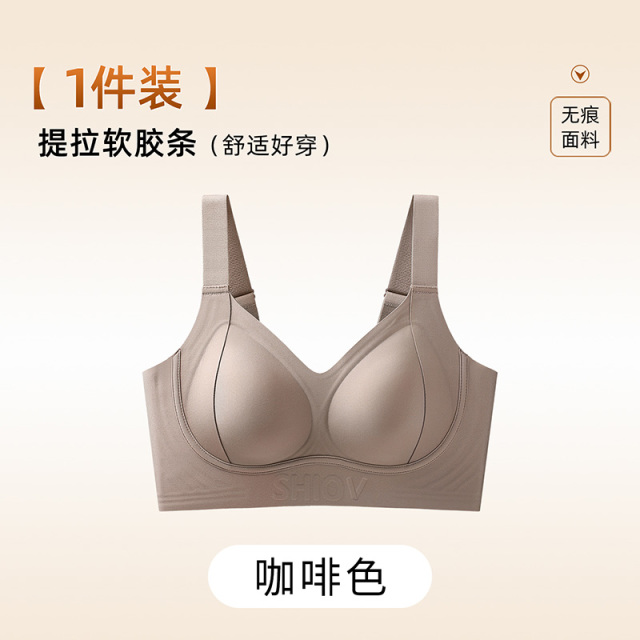 12487744.婷美粉底液无痕聚拢上托防下垂隐形文胸