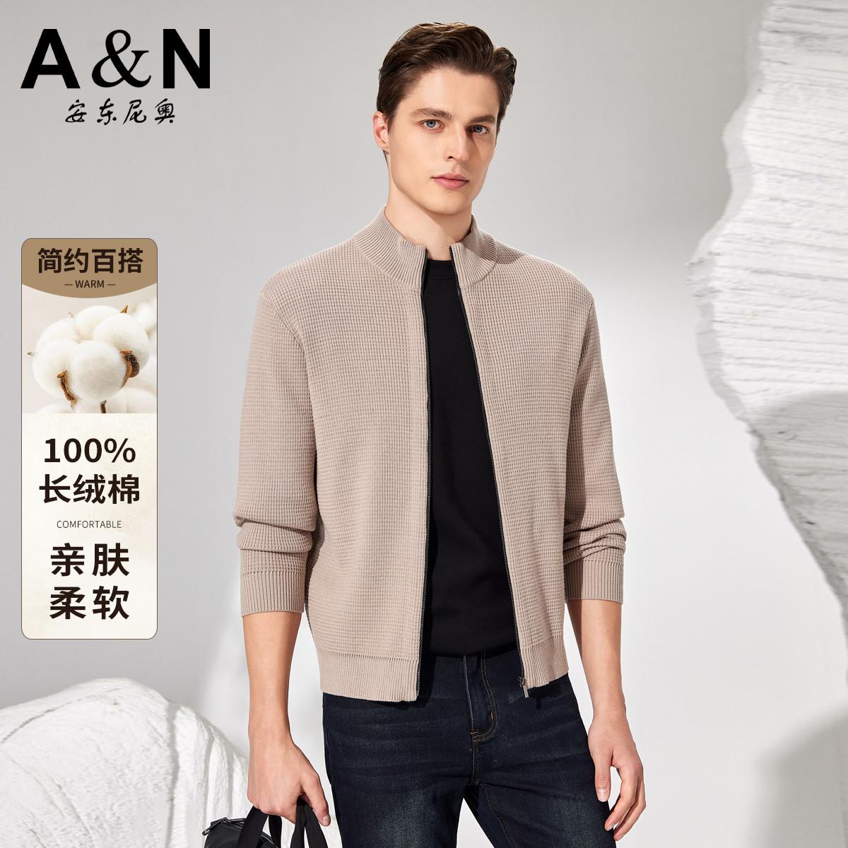 12480489.【100%长绒棉】时尚简约立领针织开衫男提花肌理弹力休闲外套