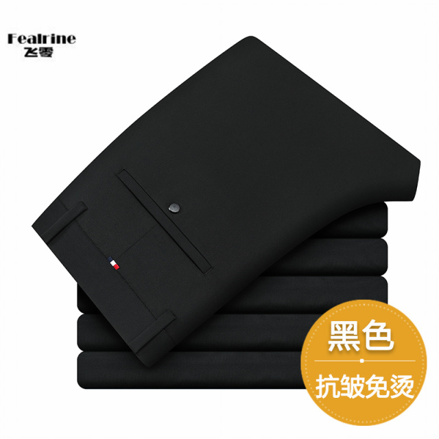 12480693.【飞零】秋冬季爆款牛奶丝免烫高腰商务休闲裤