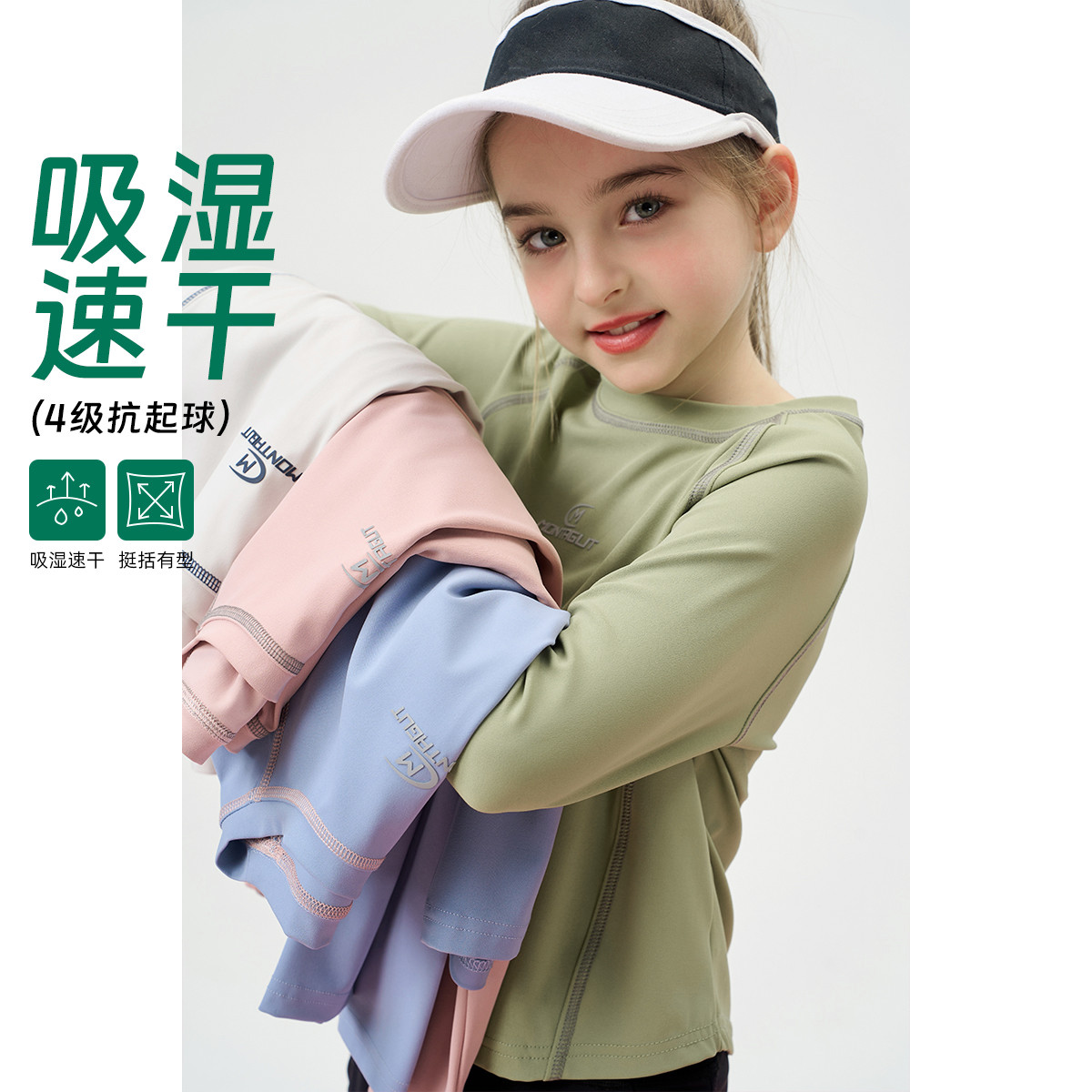 12489754.【吸湿速干长袖T恤】女童春秋新款明线修身百搭短款运动休闲上衣