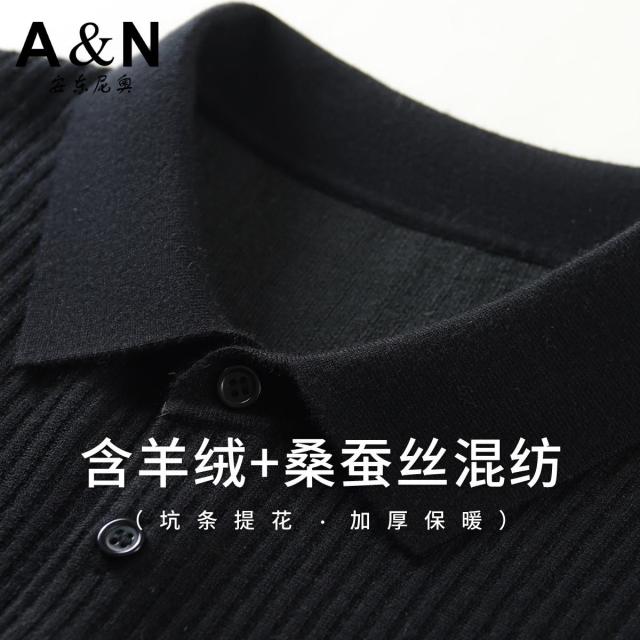 12488715.【提花加厚 含山羊绒】秋季翻领长袖针织衫男休闲百搭打底毛衣