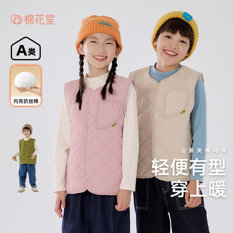 12496024.棉花堂宝宝马甲夹棉春秋儿童童装保暖秋冬男童坎肩女宝上衣加厚