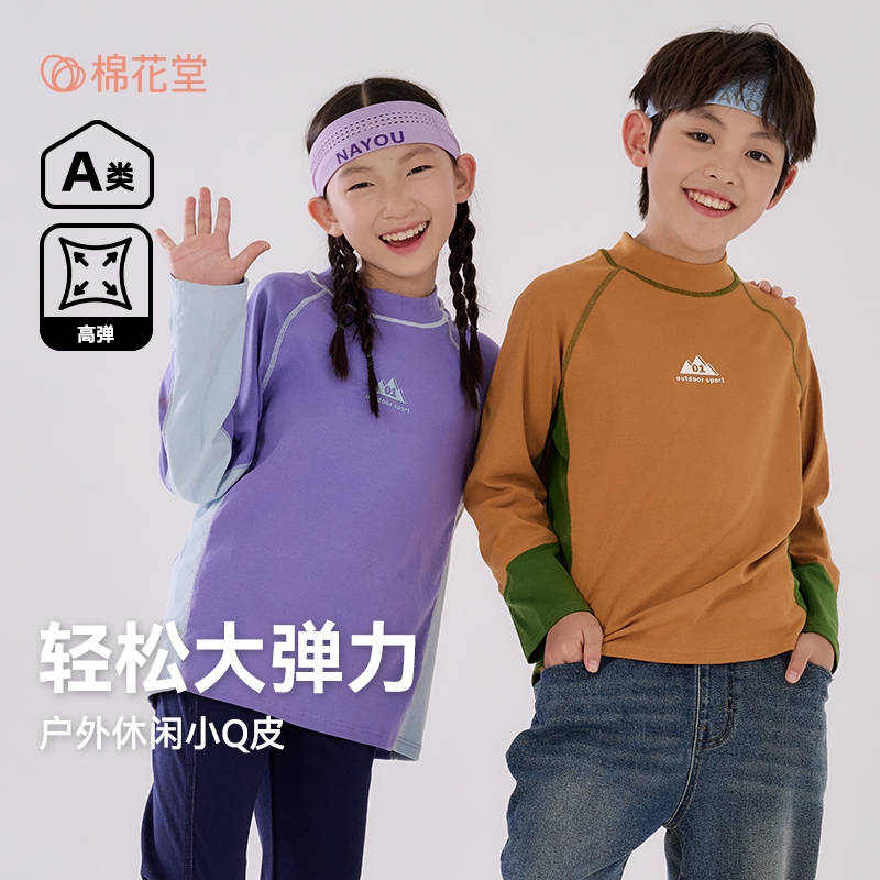 12496113.【大弹力】棉花堂户外休闲T恤儿童运动上衣长袖宝宝休闲T恤春秋