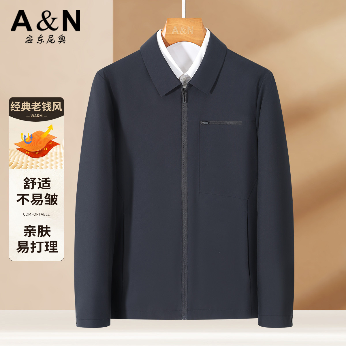 12497570.【挺括易打理】翻领易打理行政夹克男商务休闲不易皱拉链开衫外套