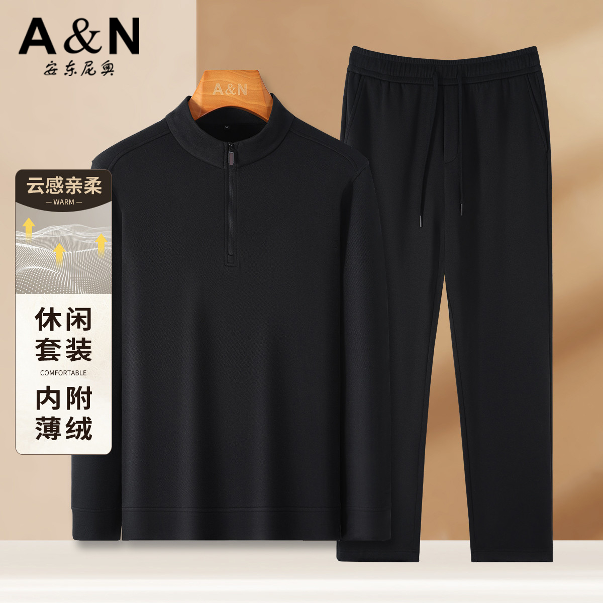 12497849.【休闲简约套装】秋季半高拉链领卫衣卫裤男云感亲肤舒适2件套