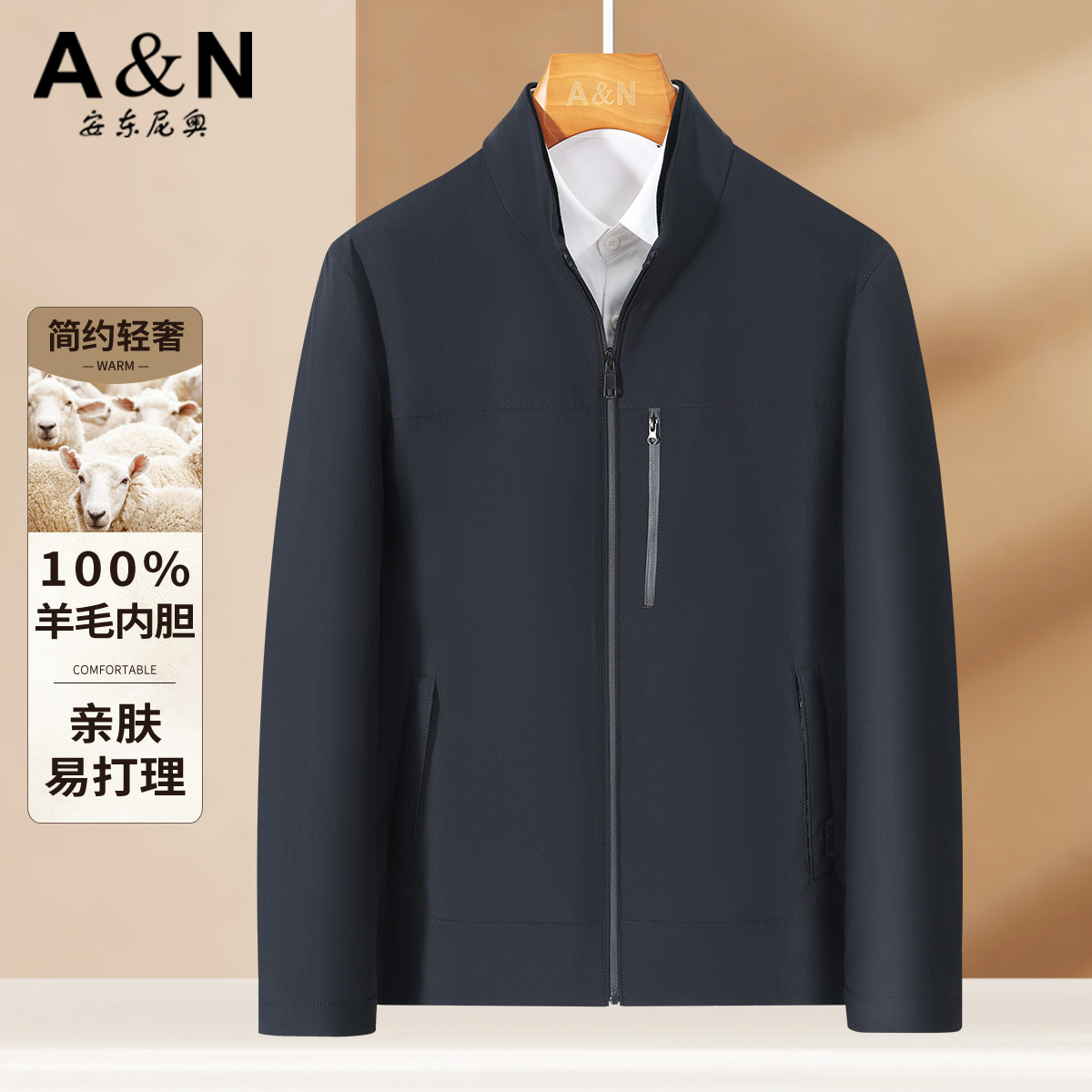 12497568.【100%羊毛内胆 可拆卸】易打理秋季夹克男立领棉衣棉服外套