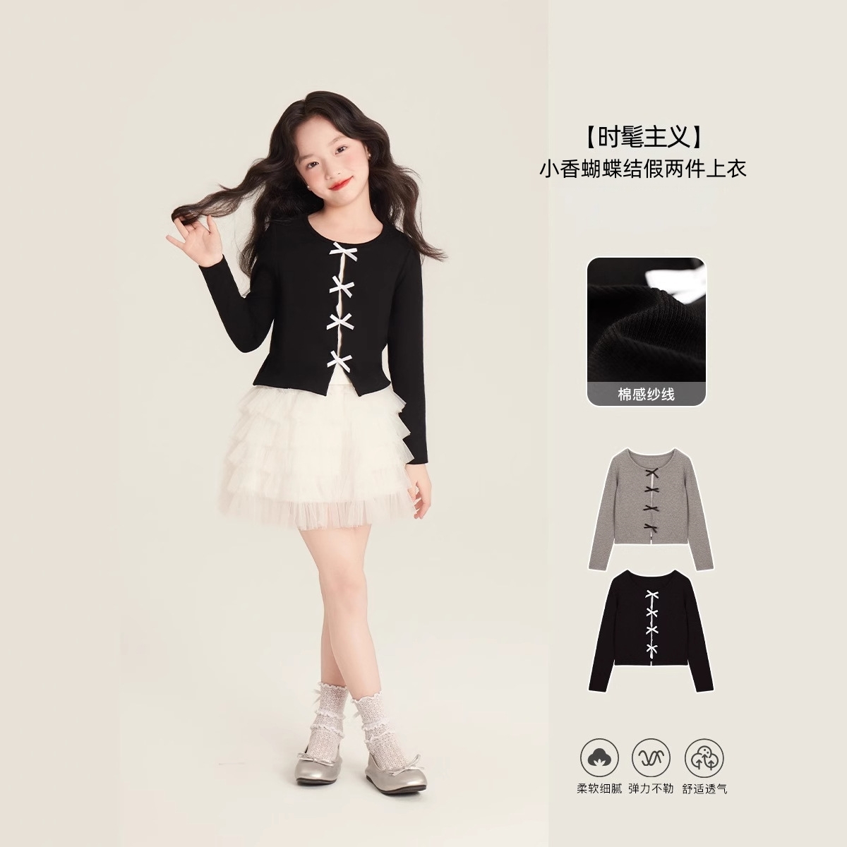 12502988.欧洛猫开学季女童大蝴蝶结假两件德绒长袖打底衫设计感长袖T恤外出服