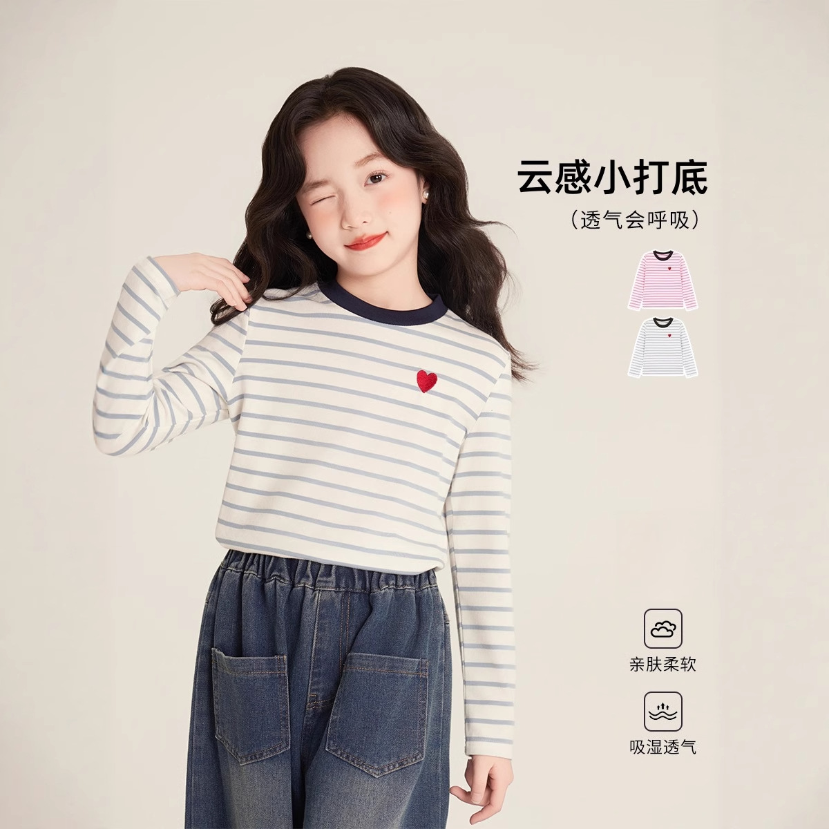 12502987.欧洛猫儿童长袖T恤女童甜心点缀条纹撞色打底衫初秋外穿服
