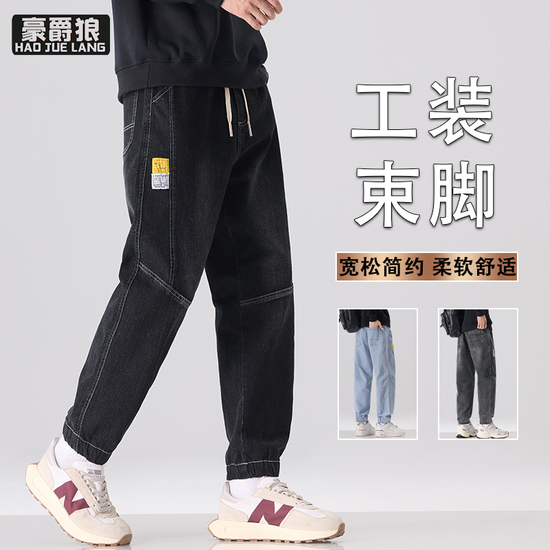 12501296.新款潮款百搭宽松束脚裤牛仔裤男潮流学生春秋百搭夏季哈伦裤