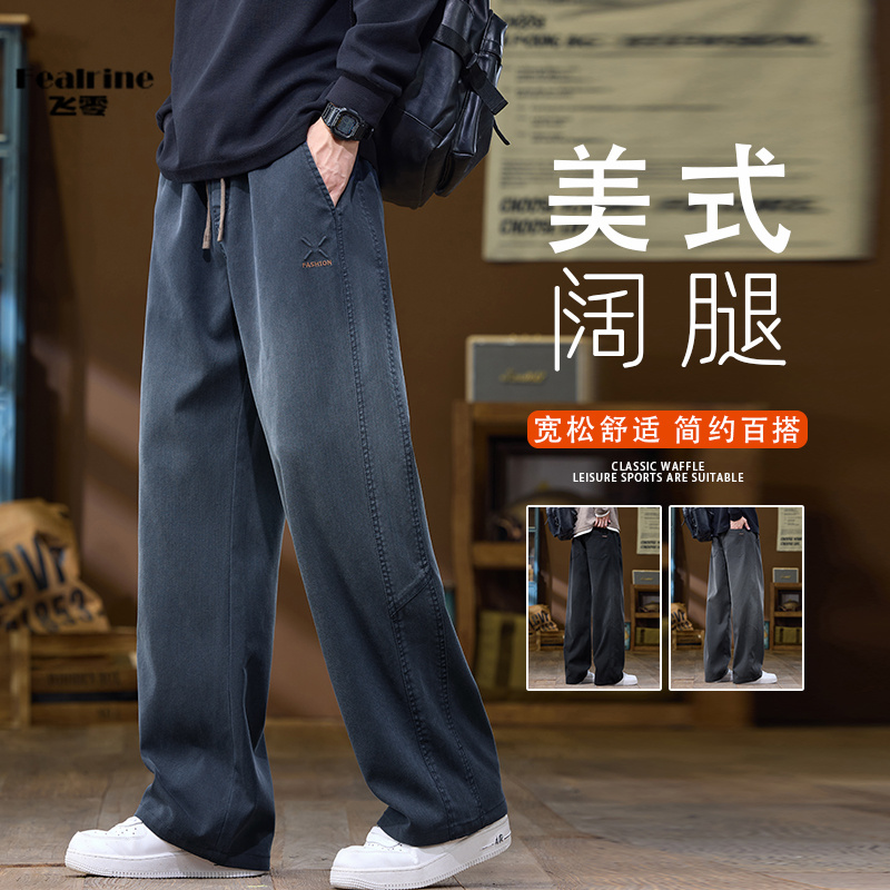 12506738.【飞零】秋冬新款主推青少年男士宽松牛仔休闲阔腿裤