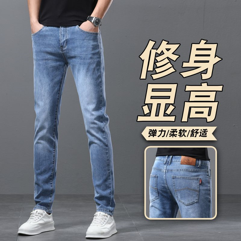 12508486.歌谛婕 男士浅蓝色修身弹力小直筒牛仔裤