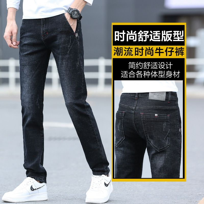 12509360.引闻 新款男士修身弹力直筒潮流牛仔裤