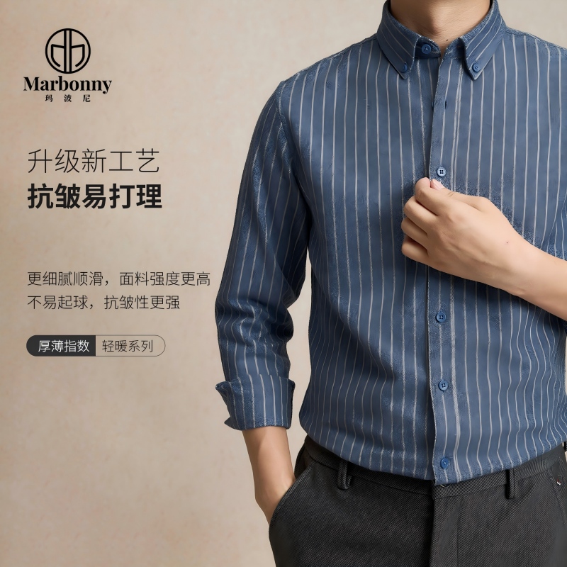 12513944.【玛波尼】轻商务高品质长绒棉男士条纹衬衫秋季新款