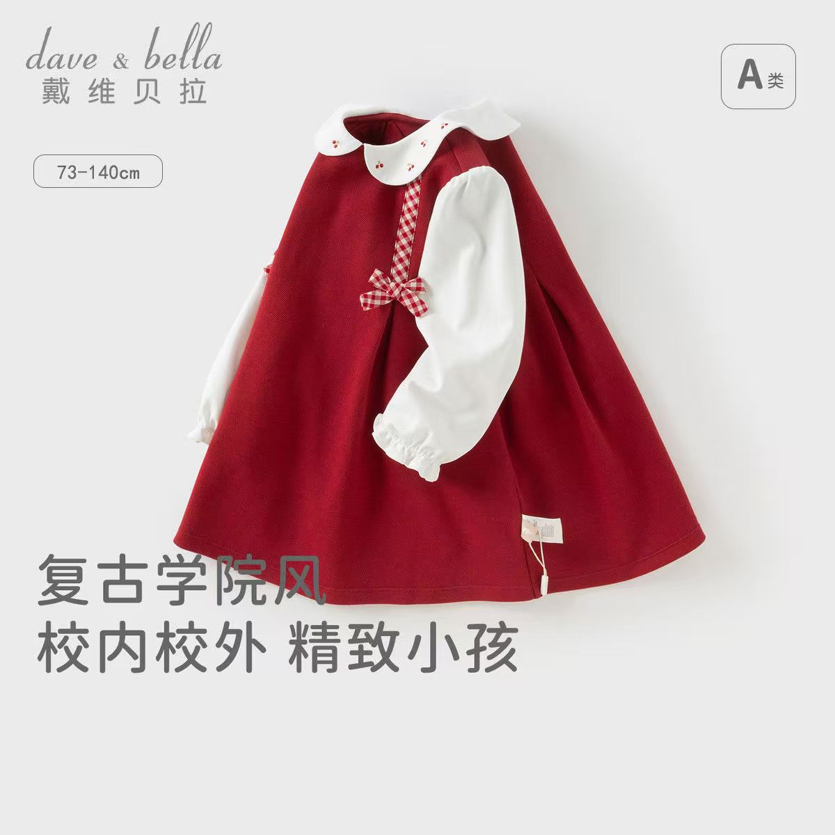 12516348.戴维贝拉女童连衣裙宝宝秋冬儿童红色公主裙宝宝洋气裙子