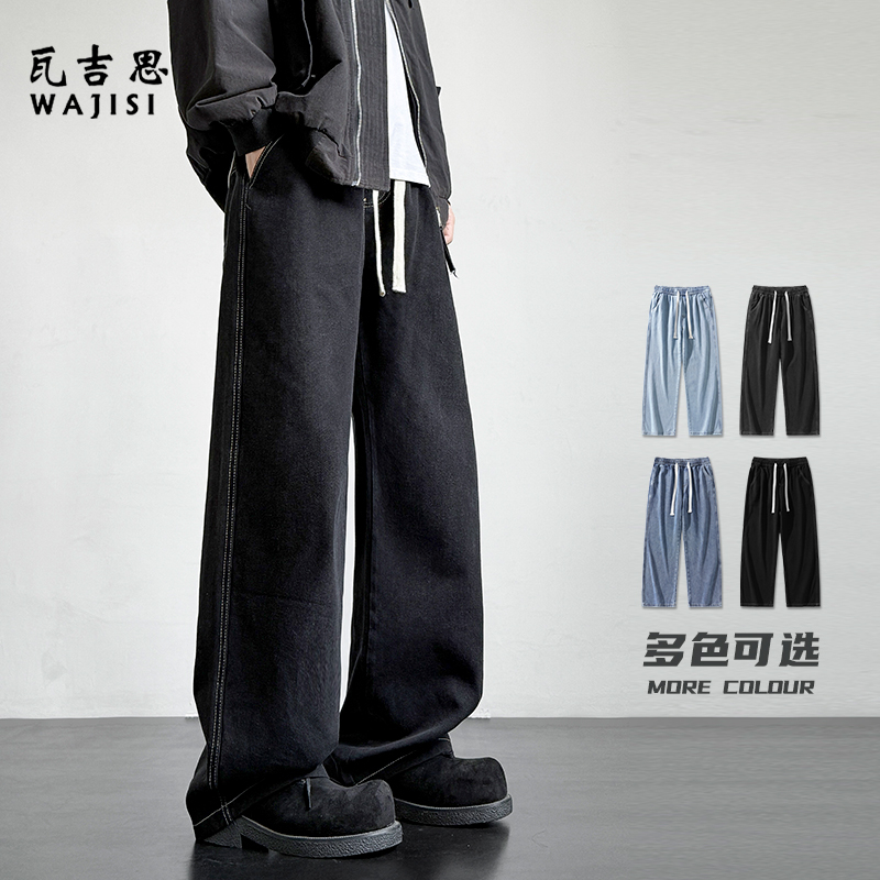 12527169.秋季新款美式牛仔裤男士宽松直筒垂感长裤四季潮牌潮流时尚百搭裤子