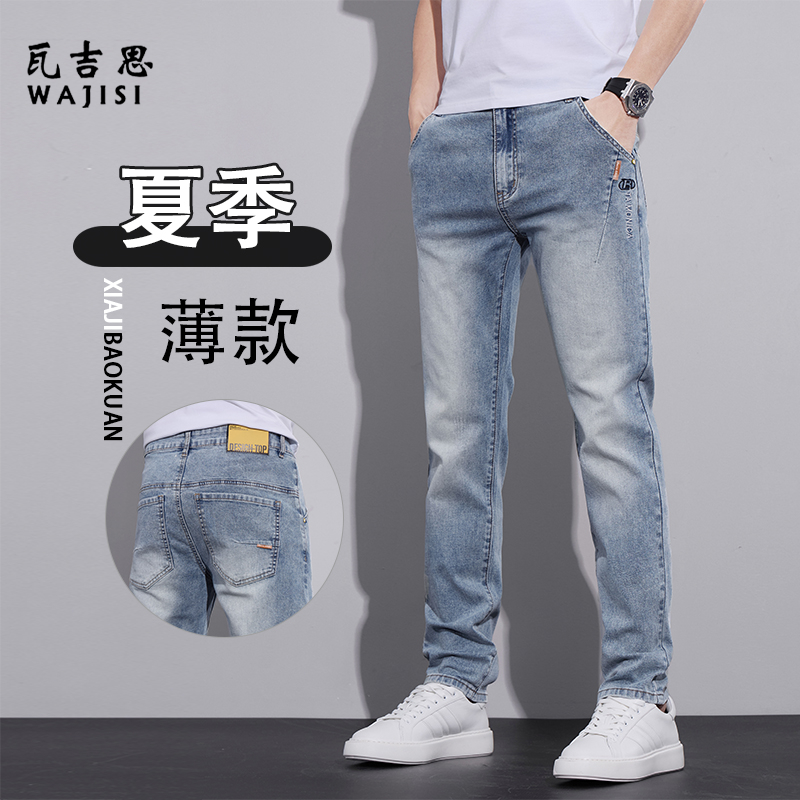 12521541.浅色牛仔裤男士直筒修身新款潮流水洗夏季薄款轻商务休闲长裤子