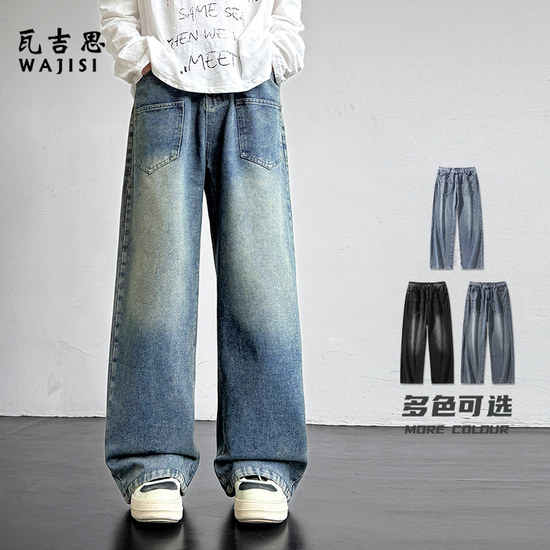 12527149.秋季新款复古水洗牛仔裤男四季美式高街宽松显高直筒阔腿休闲百搭长裤