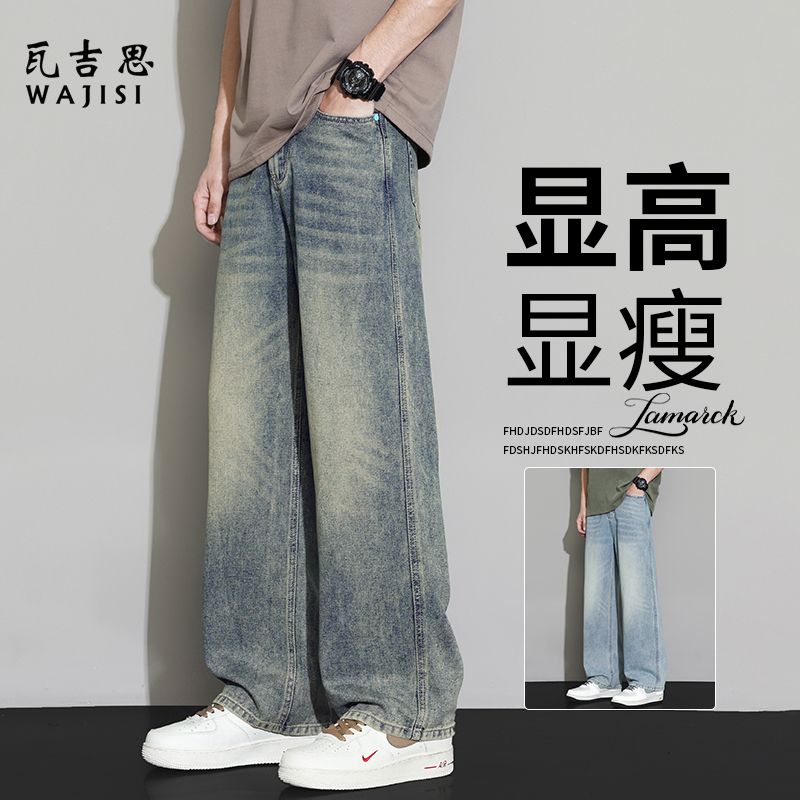 12521525.男士春季新款牛仔裤宽松美式休闲直筒百搭水洗高街显瘦春秋阔腿裤