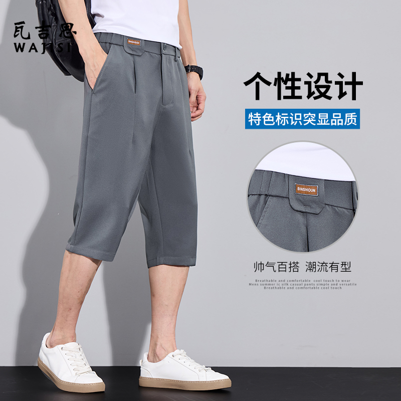 12525855.冰丝七分休闲裤男士夏季薄款宽松直筒速干西装轻商务外穿过膝中裤