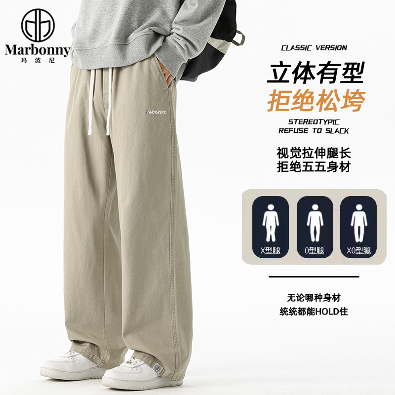 12520117.【玛波尼】2025秋季主推新款时尚纯棉舒适立体百搭休闲裤