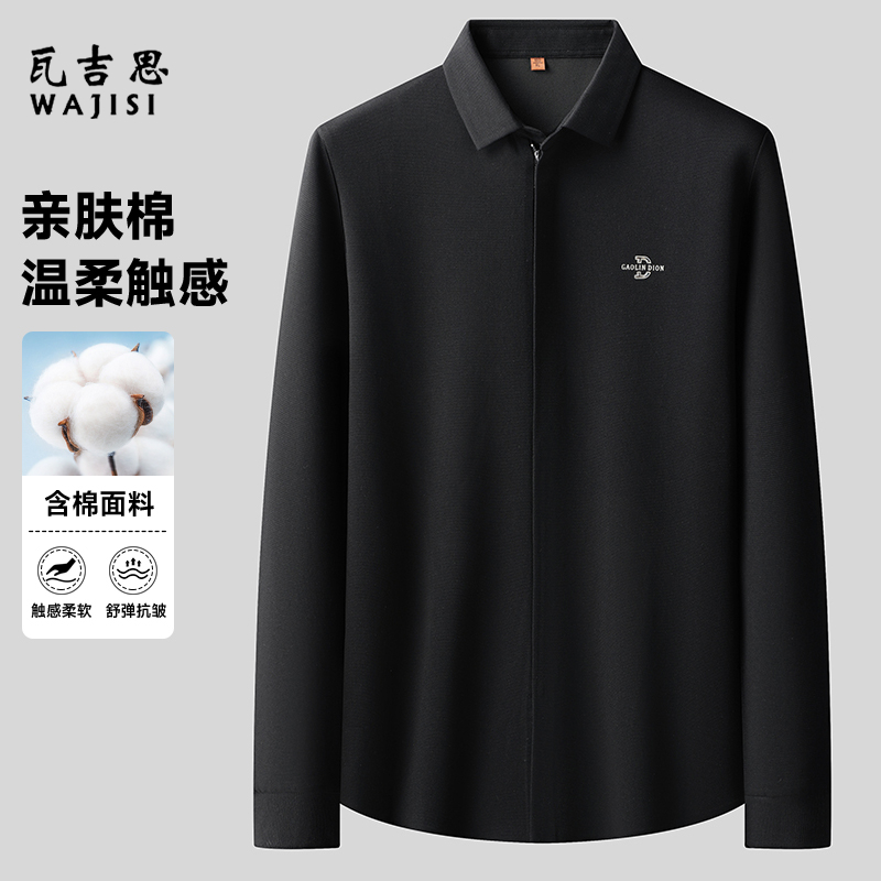 12522563.中年男士春秋季新款纯色拉链轻奢衬衫棉质翻领上衣无痕衬衣暗门襟
