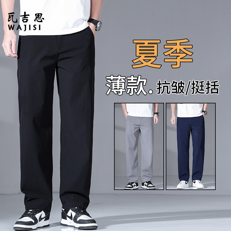 12521603.夏季新款男士冰丝休闲裤速干空调裤直筒宽松运动裤男款长裤子