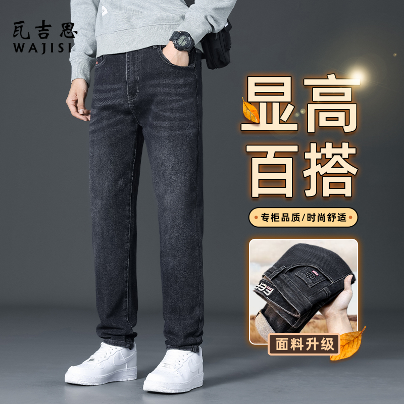 12526420.牛仔裤男士直筒宽松春秋季潮流百搭棉弹舒适休闲男款长裤子男