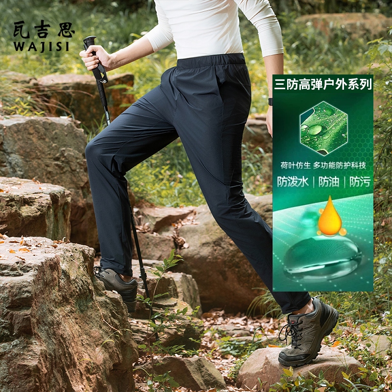 12526449.夏季薄款运动松紧腰休闲裤男士防泼水宽松直筒高弹力户外长裤