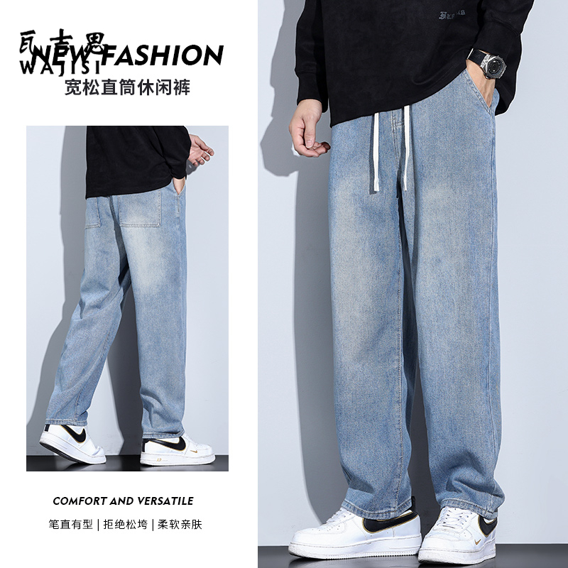 12525866.夏季薄款牛仔裤男高街潮流时尚宽松直筒松紧裤美式休闲阔腿长裤子