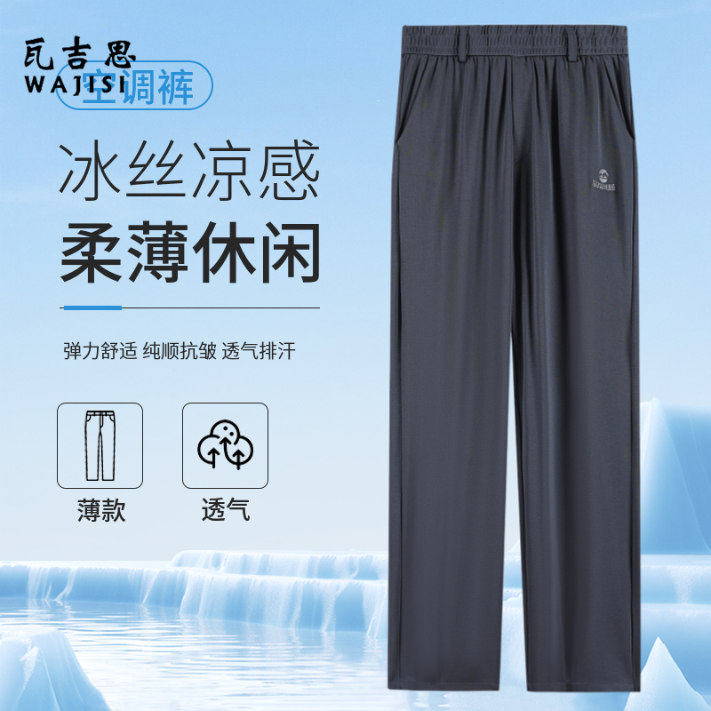12526756.爸爸裤子男中老年人春夏季爷爷宽松男裤春夏男士松紧腰休闲运动裤
