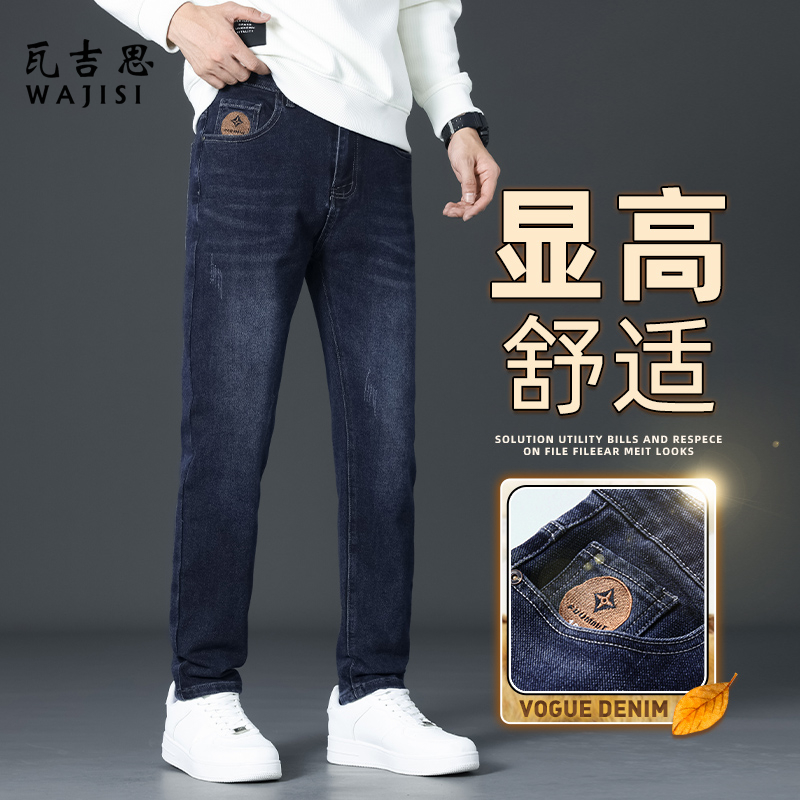 12525838.男士牛仔裤春秋季新款高端刺绣修身直筒百搭休闲长裤子