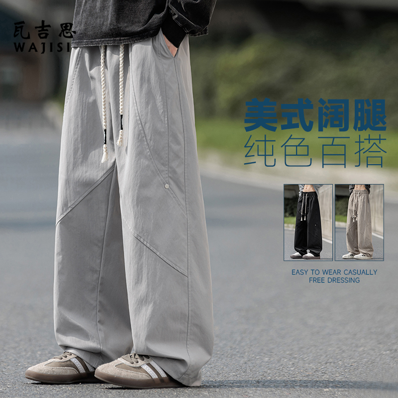 12527213.秋季新款美式宽松阔腿裤男宽松直筒裤子纯色运动裤舒适百搭休闲裤