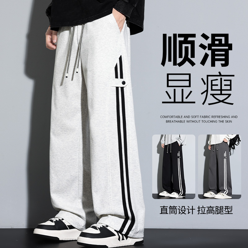 12536844.七玻威春秋新款男款直筒垂感显高百搭休闲裤【七玻威男装QD】