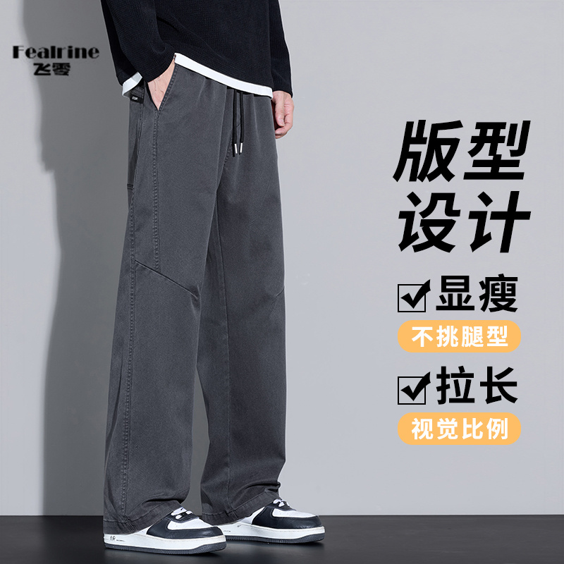 12538219.【飞零】2025年秋冬新品主推休闲百搭仿牛仔洗水直筒裤