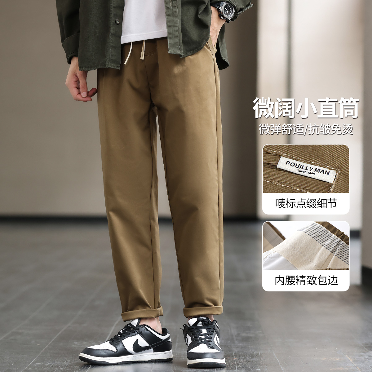 12538835.【仿棉感】复古双色抽绳松紧腰抽绳质感斜纹微阔直筒男式休闲裤