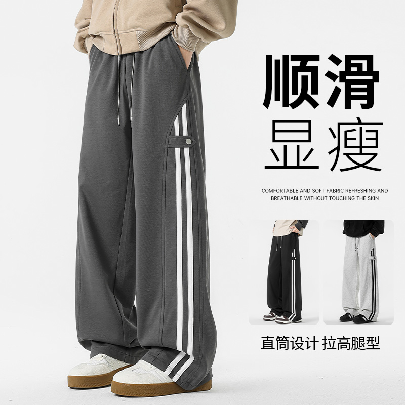 12536821.7-CHAOY春秋新款男式直筒垂感显高百搭休闲裤【7-CHAOY男装QD】