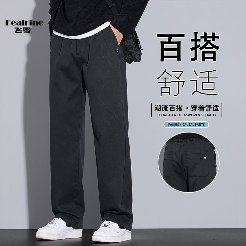 12537236.【飞零】秋冬新款主推青少年男士宽松牛仔休闲直筒裤