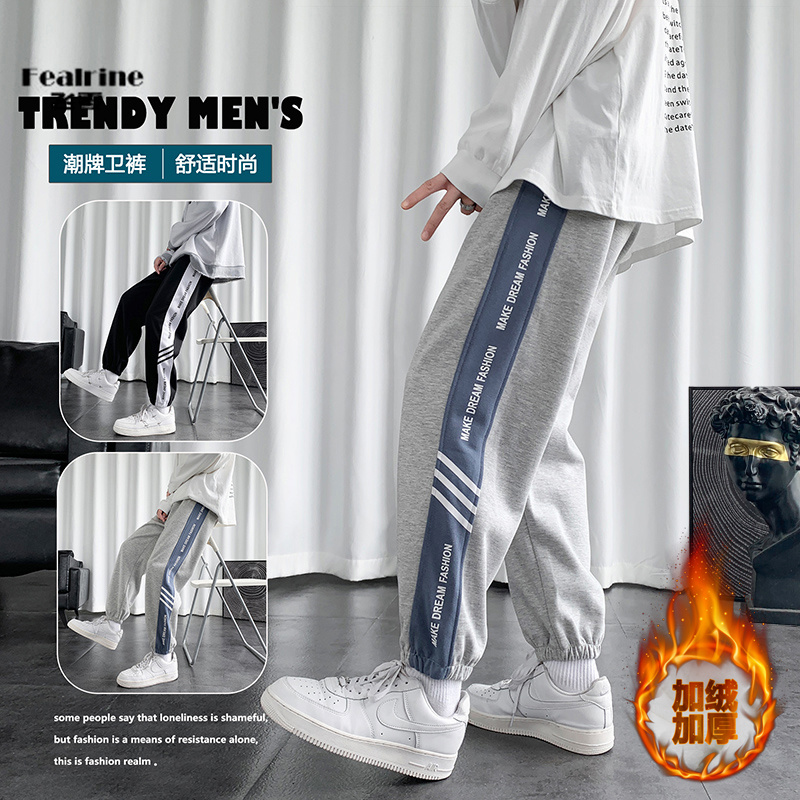 12537477.【飞零】2025季高品质直播爆款加绒加厚卫裤