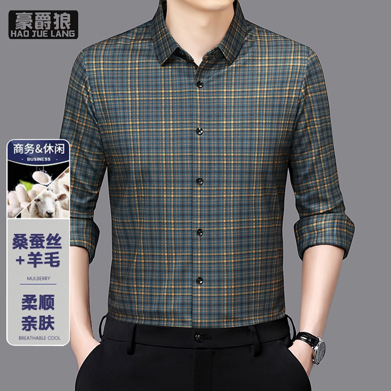 12536732.男士长袖衬衫舒适秋季新款绵羊毛桑蚕丝商务无痕格子衬衣