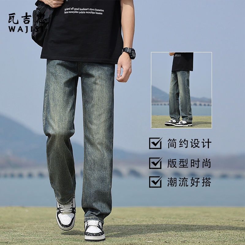 12540810.秋季新款牛仔裤男款直筒美式复古休闲长裤男士百搭高街阔腿裤子