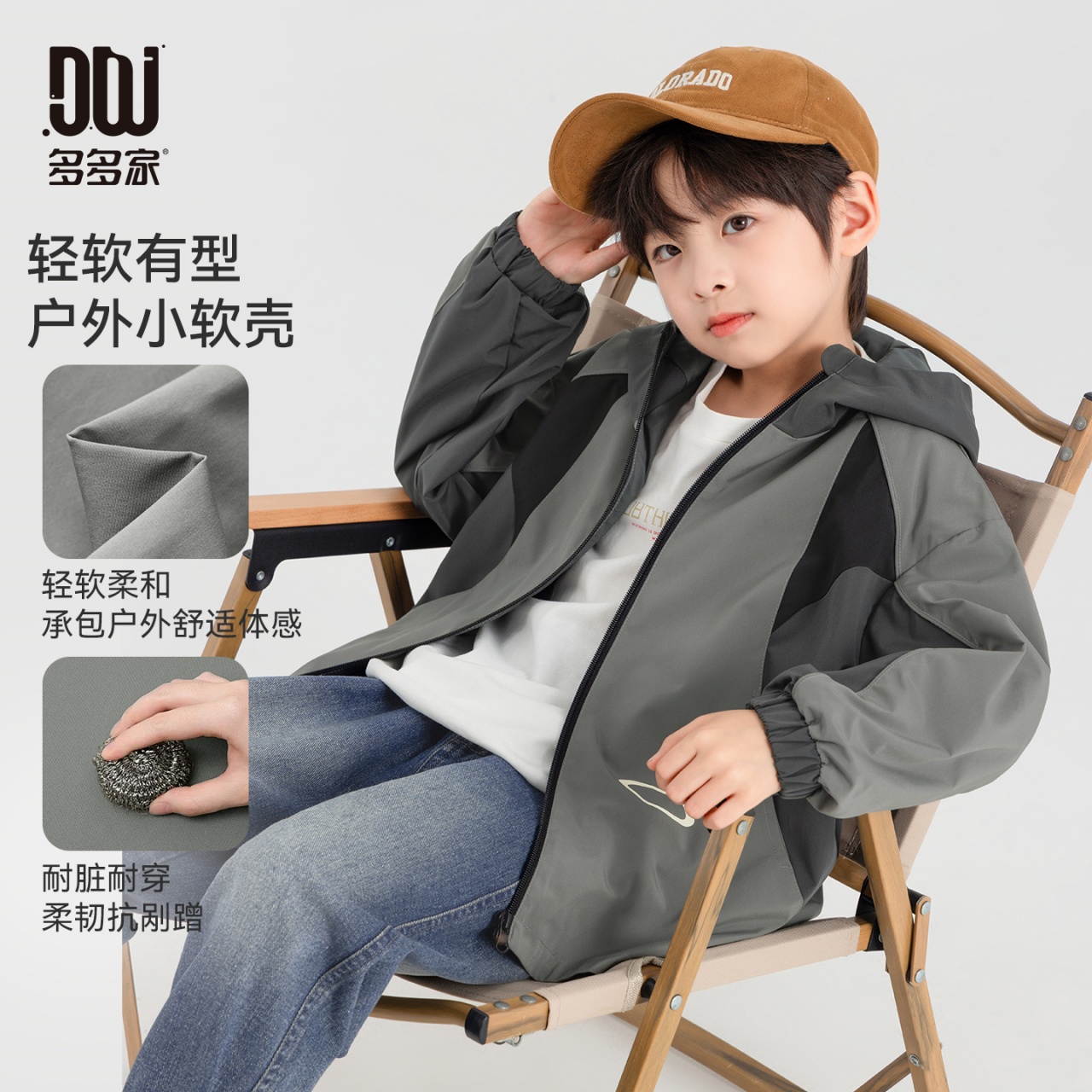 13310835.男童登山服春秋款三色拼接户外运动软壳外套儿童休闲百搭连帽上衣