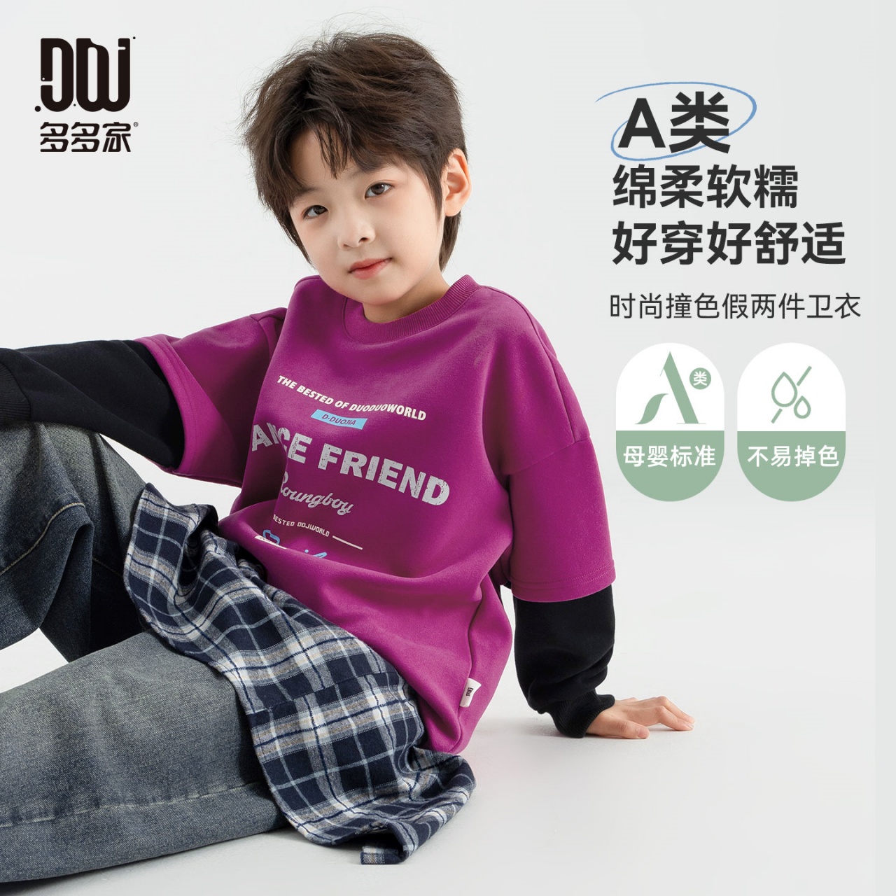 13310826.男童卫衣春秋款宽松落肩圆领休闲上衣儿童拼接长袖洋气时髦假两件