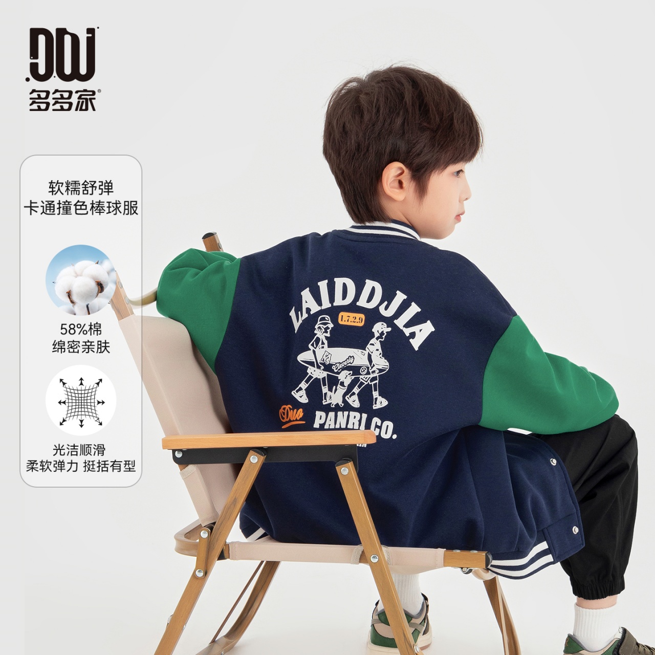 13310802.男童外套儿童春秋款软糯舒弹撞色卡通棒球服中大童休闲百搭夹克衫