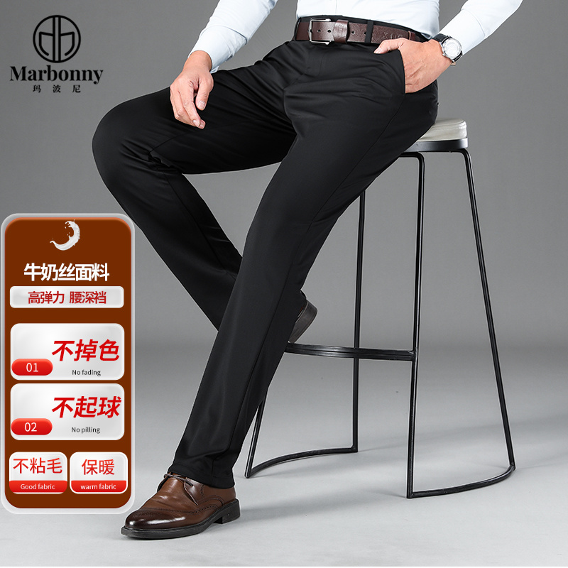 12544625.【玛波尼】秋季新款抗皱四面弹休闲裤男士修身直筒长裤百搭商务西装男裤