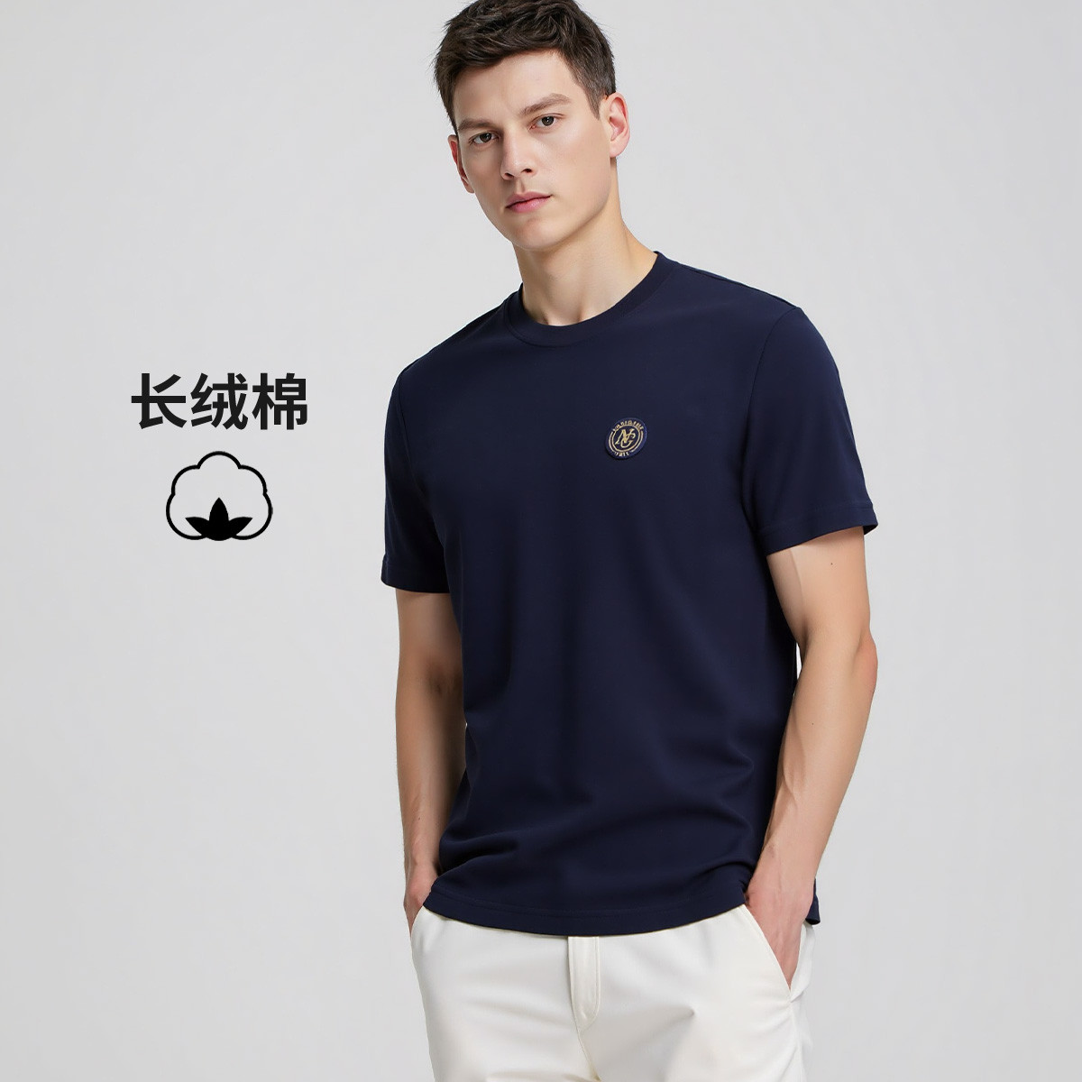 12547845.意大利小帆船 春夏弹力透气长绒棉简约净色内搭男士短袖圆领T恤