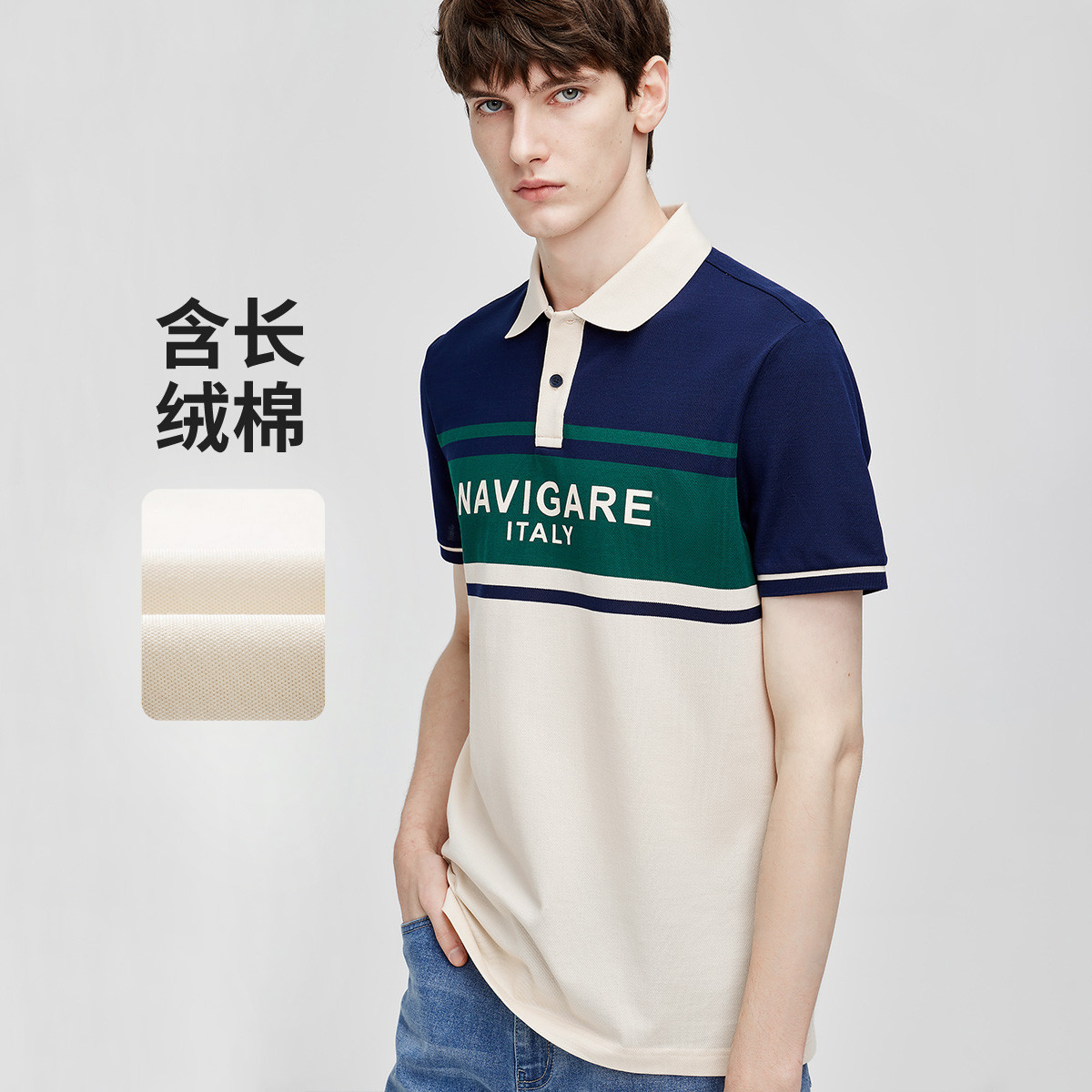 12547654.意大利小帆船25春夏新品短袖翻领T恤时尚撞色透气polo衫男