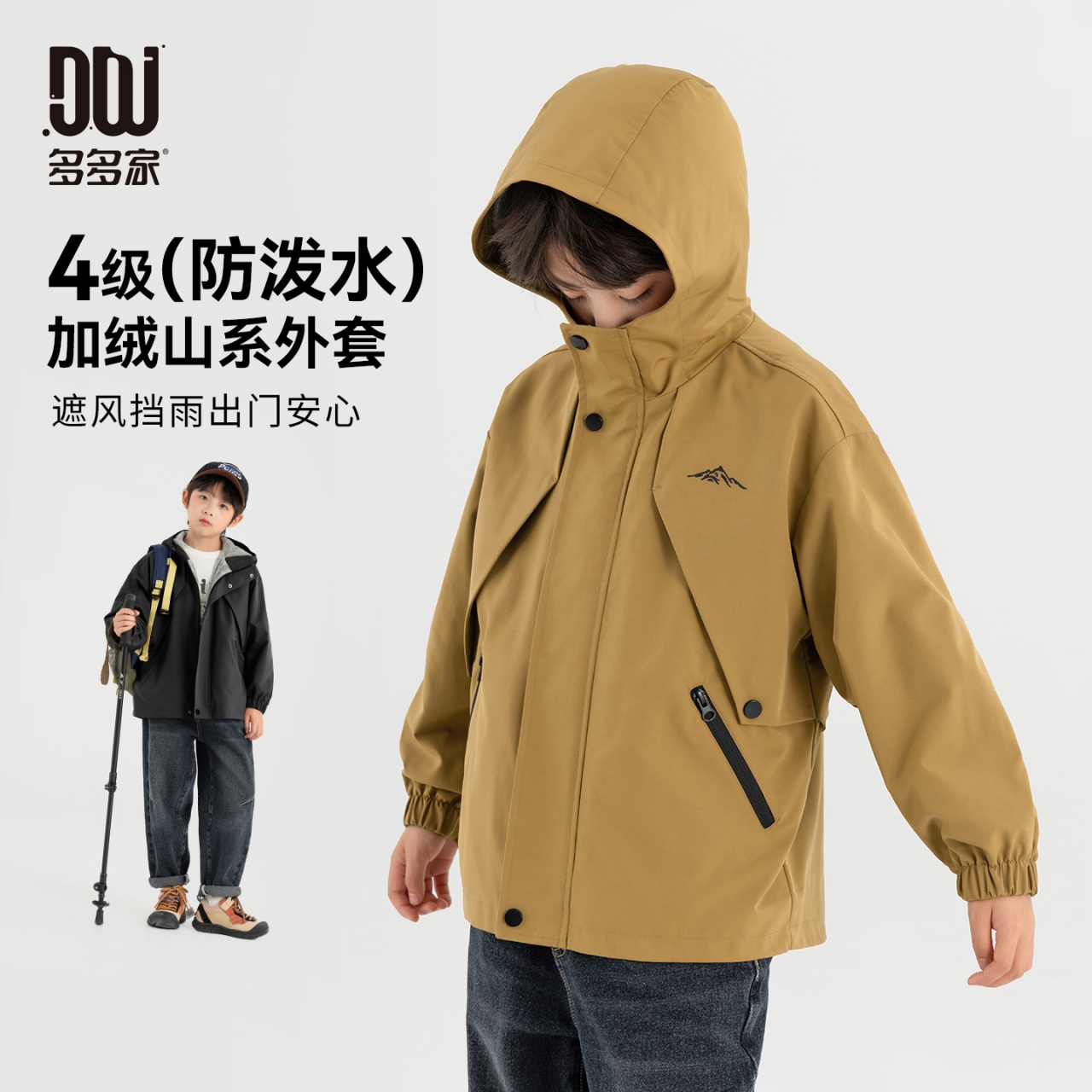 13310784.春秋儿童登山服2026新款户外保暖薄绒防泼水外套男童连帽防风上衣