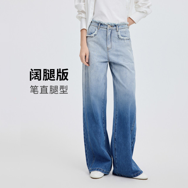 12547600.意大利小帆船25秋季新款个性毛边设计水洗渐变阔腿裤女士牛仔裤