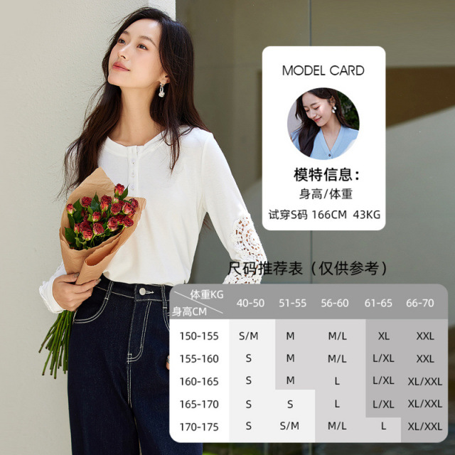12552528.欧昵雪【时尚温柔百搭长袖上衣】绣花蕾丝花边拼接T恤女