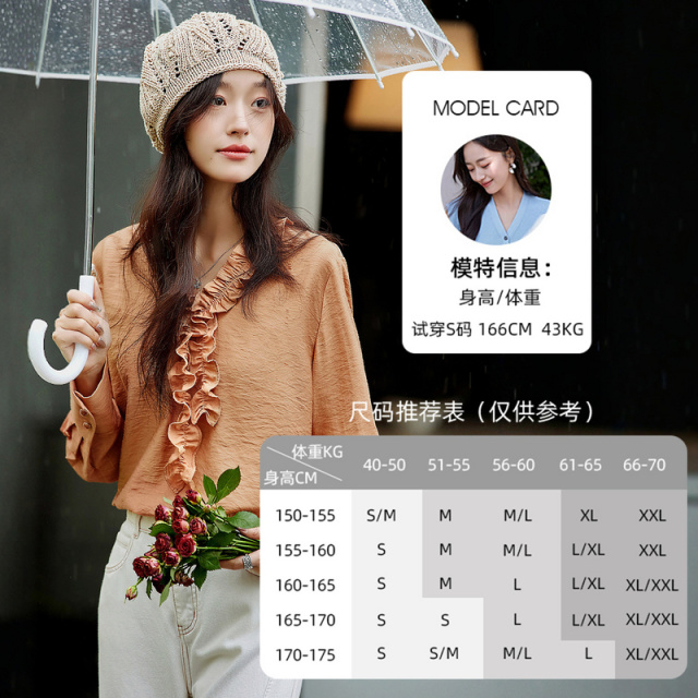 12552541.欧昵雪【温柔简约设计感衬衫】时尚优雅通勤感木耳边V领上衣女